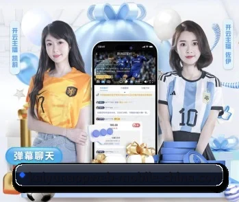 开云平台的故事 - 体育资讯内容服务